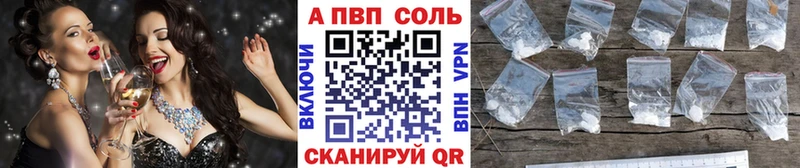 купить закладку  Сурск  Альфа ПВП кристаллы 
