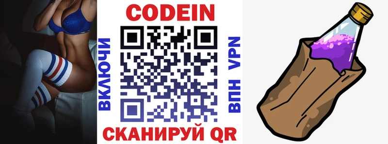 цены   Сурск  Codein Purple Drank 