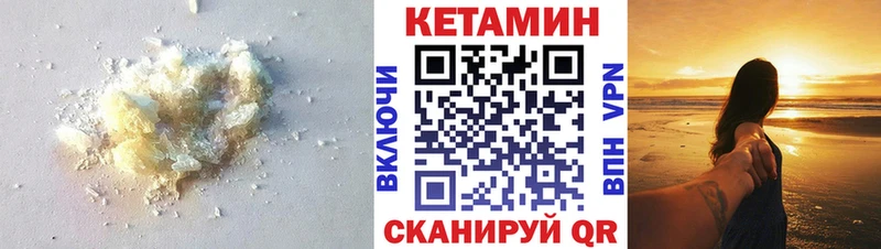 КЕТАМИН VHQ  Сурск 