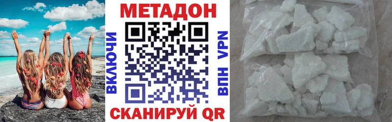 Метадон methadone  kraken как зайти  Сурск 